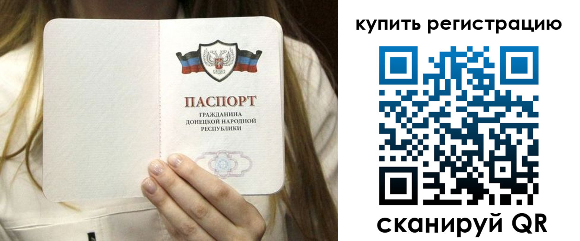 прописка регистрация в Черняховске