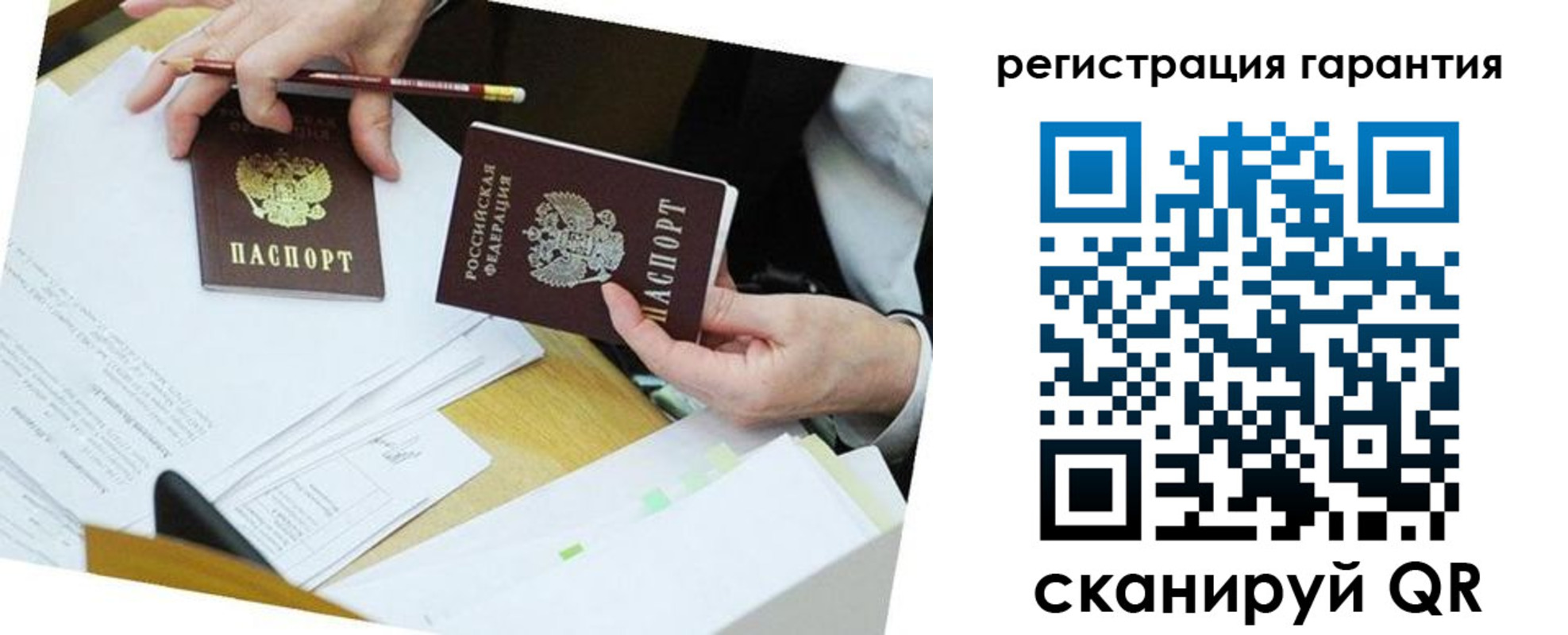 временная регистрация для школы в Черняховске
