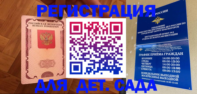временная регистрация поиск в Черняховске