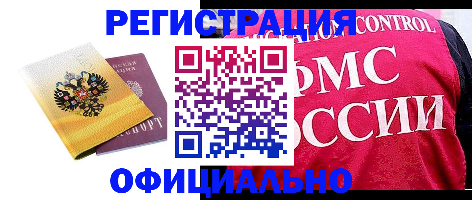 прописка для школы в Черняховске