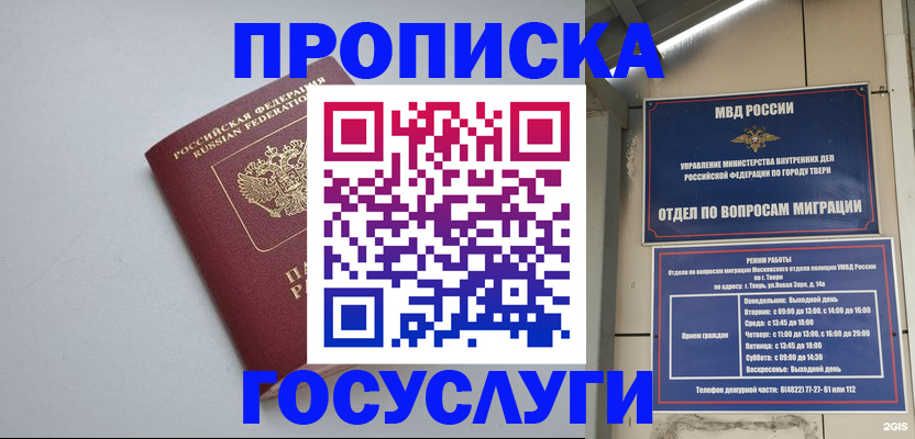 временная регистрация надежно в Черняховске