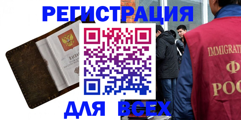 временная регистрация госуслуги в Черняховске