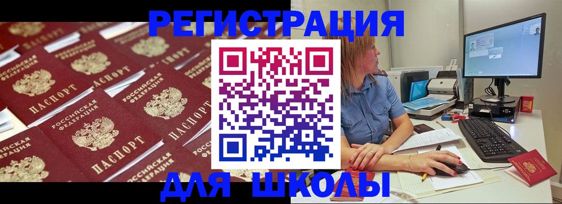 временная регистрация в квартире в Черняховске