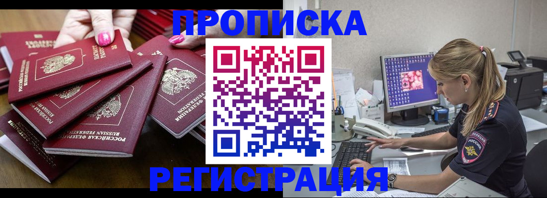 где прописаться в Черняховске