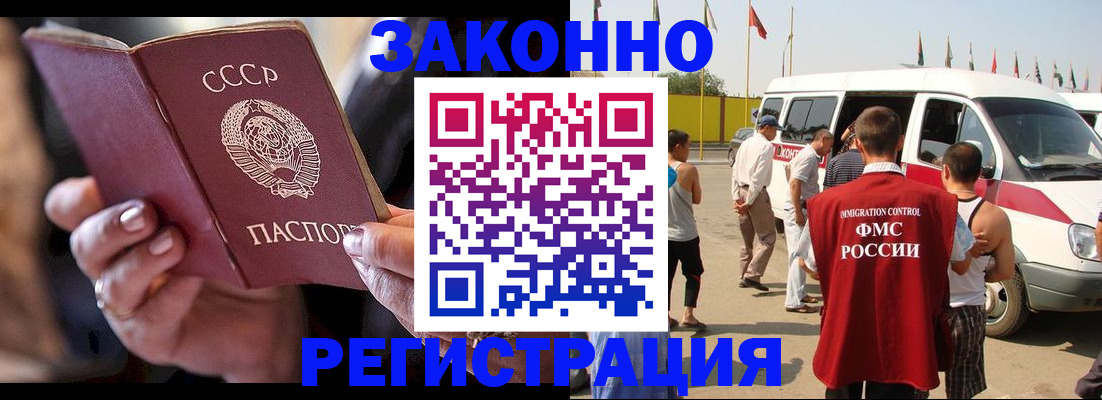 прописка от собственника в Черняховске